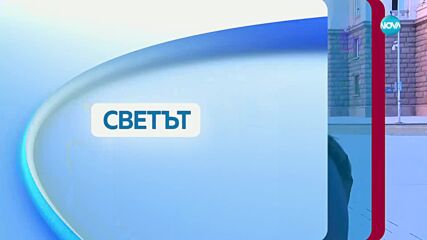 Новините на NOVA (04.10.2024 - 8.00)
