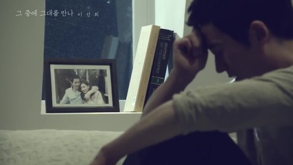 Бг. Превод ~ Lee Sun Hee - Meet Him Among Them