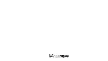 Изборът episode 4