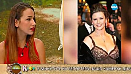 Рени за странностите на звездите - На кафе (28.07.2016)