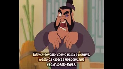 Мулан 2 - Bg Sub (1/3) 