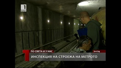 Къртицата прокопа тунела - 03-09-2011
