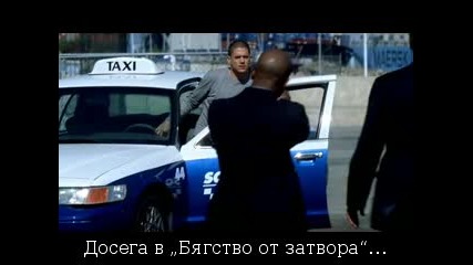 Бягство от затвора - Сезон 4 Епизод 5