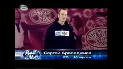 Много Смешен Участник В Music Idol 3