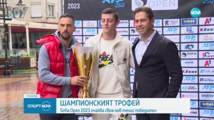 Феновете на тениса се докоснаха до трофея на Sofia Open