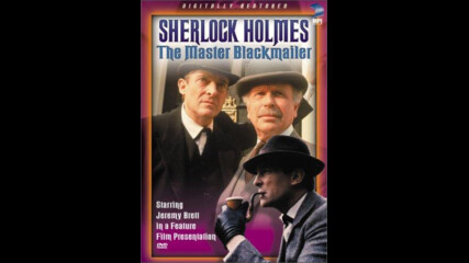 Шерлок Холмс: Великият изнудвач (синхронен дублаж на студио Доли по Tv 7, 21.12.2007 г.) (запис)