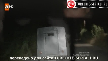 Татар Рамазан - еп.7/1 (rus subs)