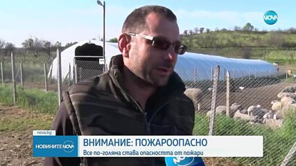 Нов пожар пламна край село Доситеево