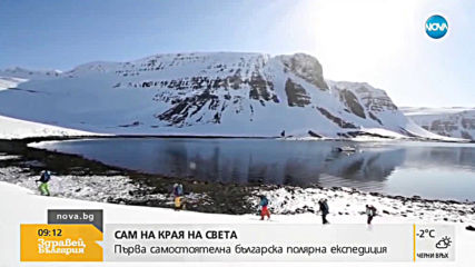 Фотографът Владимир Донков тръгва на най-дългата самостоятелна българска полярна експедиция