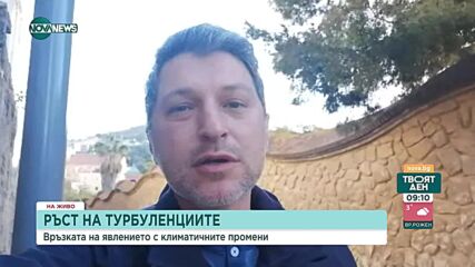 Ръст на турбуленциите: Каква е връзката на явлението с климатичните промени