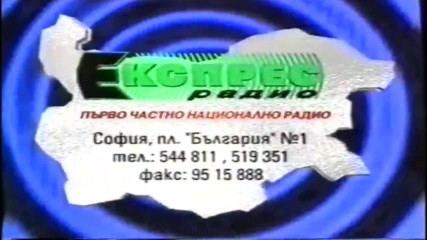 Радио Експрес (1996-2002)