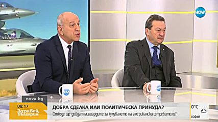 Новите изтребители: Добра сделка или политическа принуда?