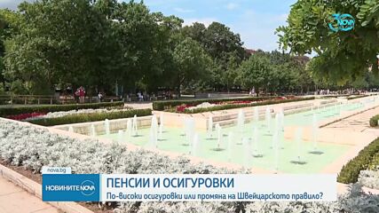 НОИ: Вноската за пенсия е 16,3% от осигурителния доход, а трябва да е 37,5%