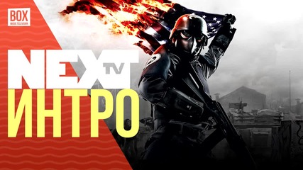 NEXTTV 022: Интро