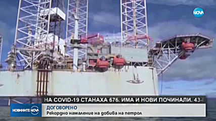 Новините на NOVA (13.04.2020 - следобедна емисия)
