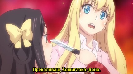 [+16] [bg sub] Nobunaga-sensei no Osanazuma 12 [final]