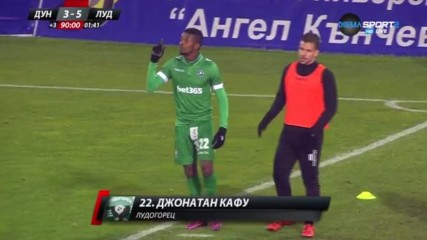 Кафу реши всичко в Разград с пети гол