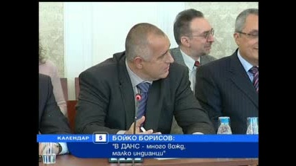 Бойко Борисов: В Данс - много вожд, малко индианци 