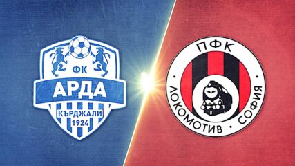 Арда - Локомотив София 1:1 /репортаж/