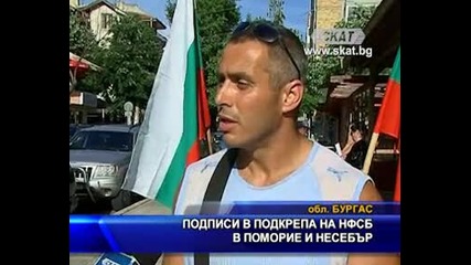 Подписи в подкрепа на Нфсб в Несебър и Поморие
