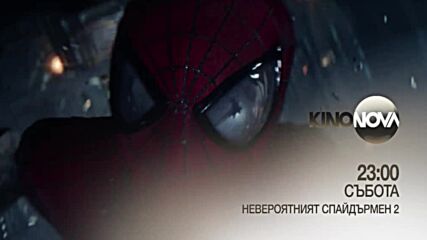 "Невероятният Спайдърмен 2" на 17 май, събота от 23.00 ч. по KINO NOVA