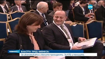 Властта пред бизнеса - за икономиката, жените президенти, КТБ и пенсиите