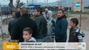 ПАЗАРУВАНЕ С ВОТ: БСП и ГЕРБ с взаимни обвинения в Ихтиман