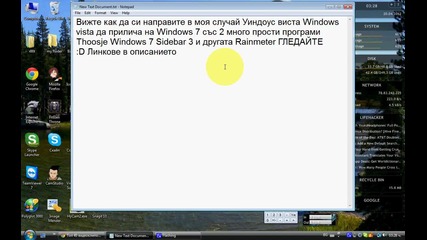 2 програми които правят windows xp или vista да изглежда като windows 7