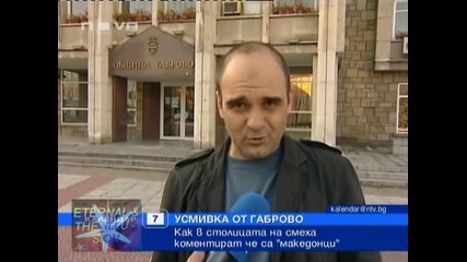 Усмивка от габрово, 07 ноември 2010, Календар Нова Тв