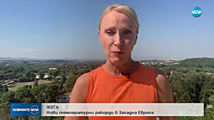 Новините на NOVA (25.07.2019 - централна емисия)