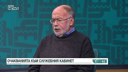 „Челюсти”: Подходящ ли е Андрей Гюров за служебен премиер