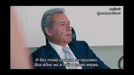 Medcezir / Прилив и отлив епизод 64 / част 1