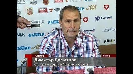 Миньор направи равен с Черноморец