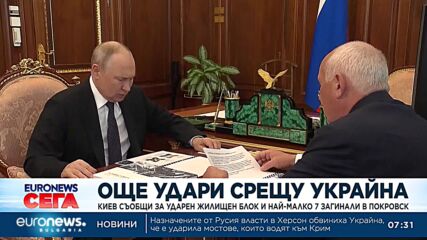 Киев съобщи за ударен жилищен блок и най-малко 7 загинали в Донецка област