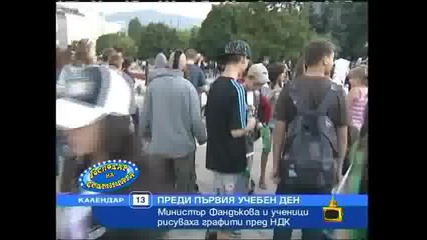 Господари на ефира - Господар На Седмицата