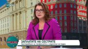 Пробойните в здравната система: липсата на млади кадри, възнагражденията и възможните решения