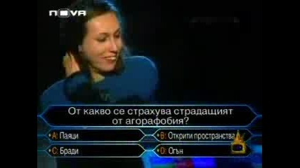 Пеньo В Стани Богат