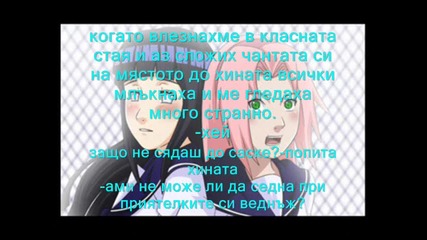 sakura's life fic 11