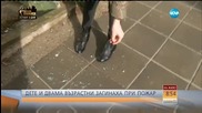 Дете и двама възрастни загинаха при пожар в София