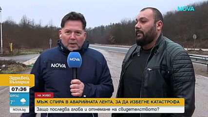 След като на шофьор му прилошава и спира в аварийната лента на „Хемус": Как мъжът остава без книжка и със сериозна глоба
