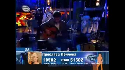 Преслава и Невена - Лудо Младо