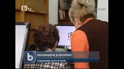 Баби и Дядовци на курсове по компютри