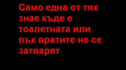 Защо Момичетата Ходят Заедно До Тоалетната