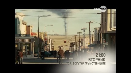 Тор - Богът на гръмотевиците - 15 юли по Kino Nova