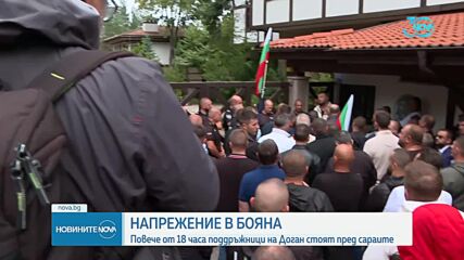 Близките до Доган дадоха на полицията документ, че той е наел сарая в „Бояна”
