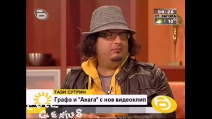 Графа и Акага с видеоклип - Бтв Тази сутрин - 05.05.09