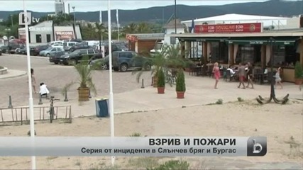 Взрив и пожари в Сл.бряг