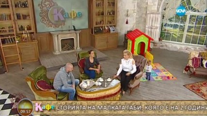 "На кафе" запознава зрителите с малката Габриела Георгиева (28.04.2017)