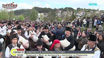 Празник на чевермето в Златоград