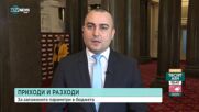 Александър Иванов, ГЕРБ: Допълнителните разходи да бъдат покрити от приходите от ДДС